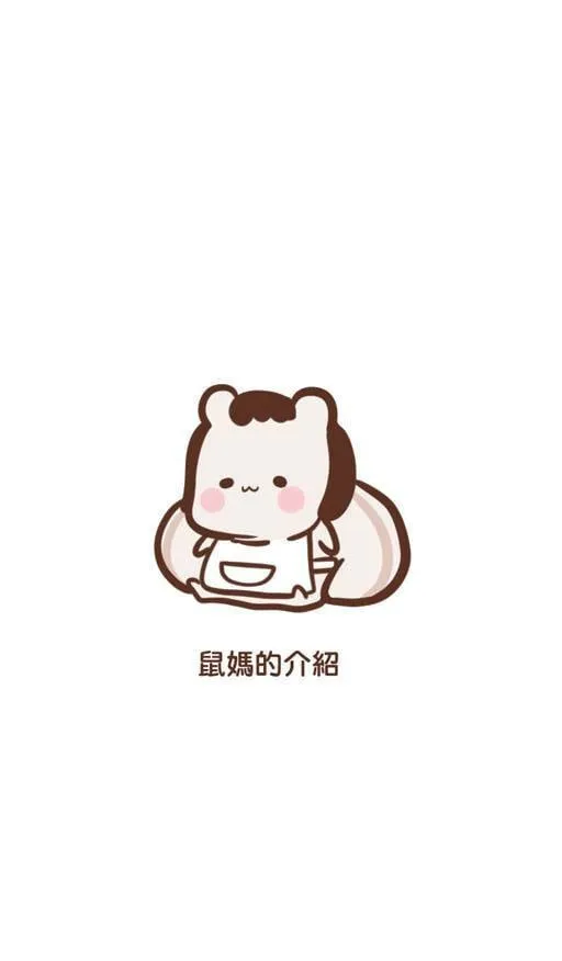 #71 松尼 第18页