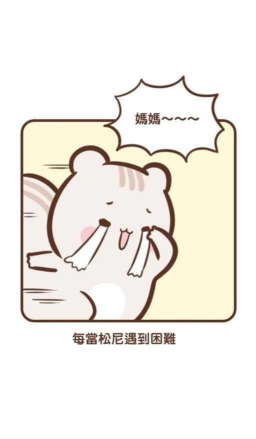 #72 爸妈 第3页