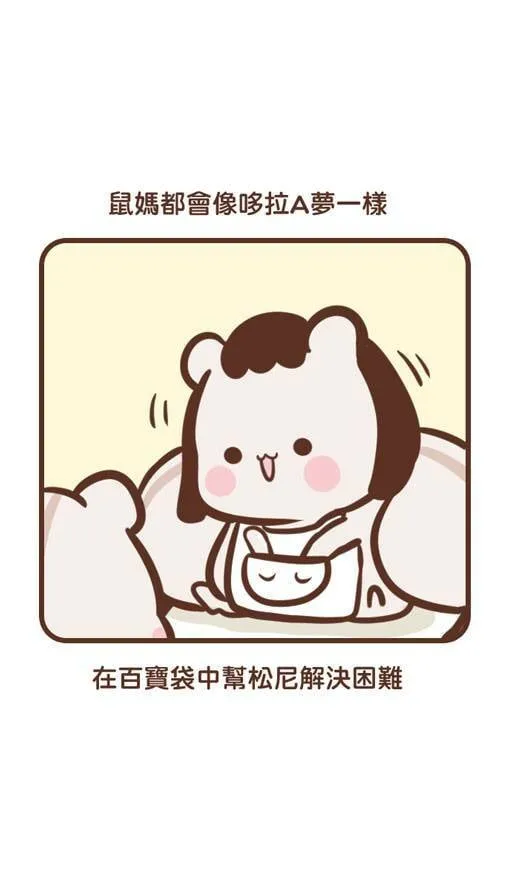 #72 爸妈 第6页