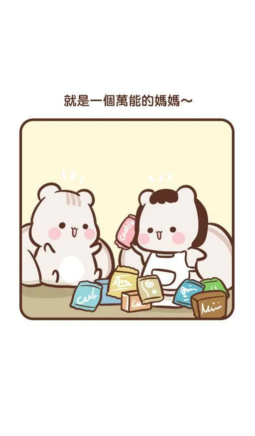 #72 爸妈 第8页