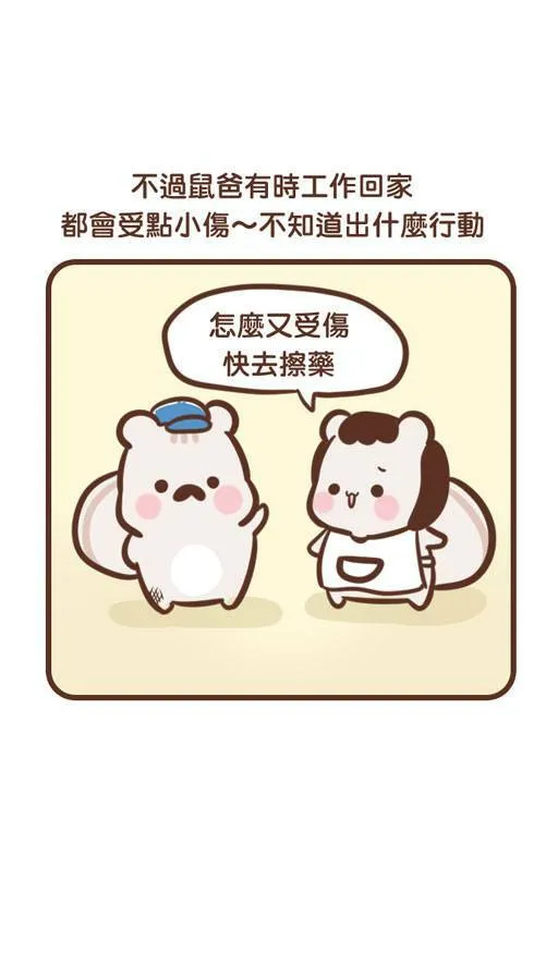 #72 爸妈 第12页