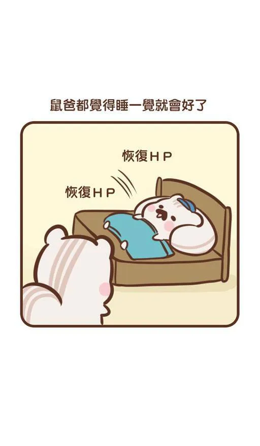 #72 爸妈 第13页