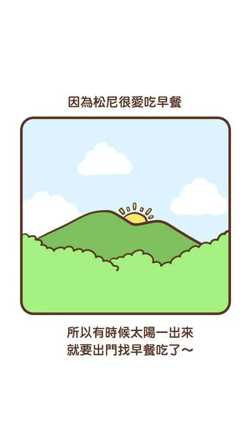 #74 奇尼 第3页