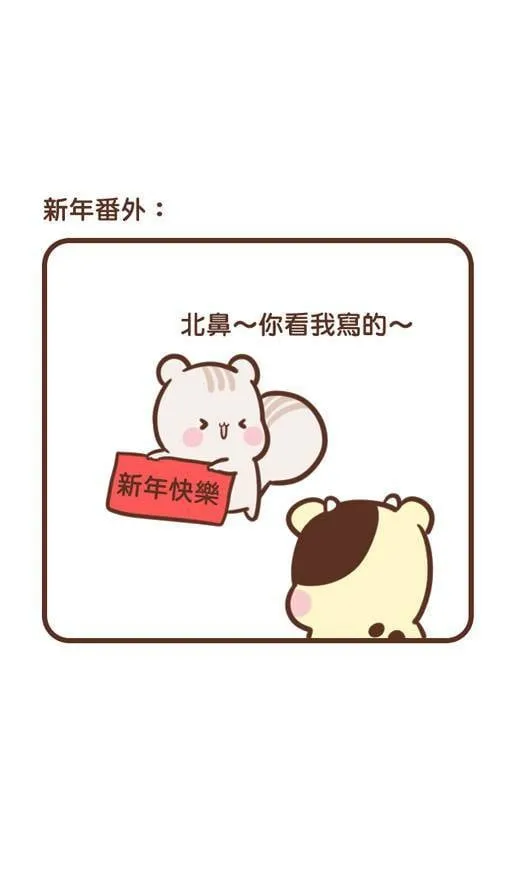 #74 奇尼 第12页