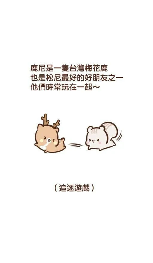 #74 奇尼 第16页