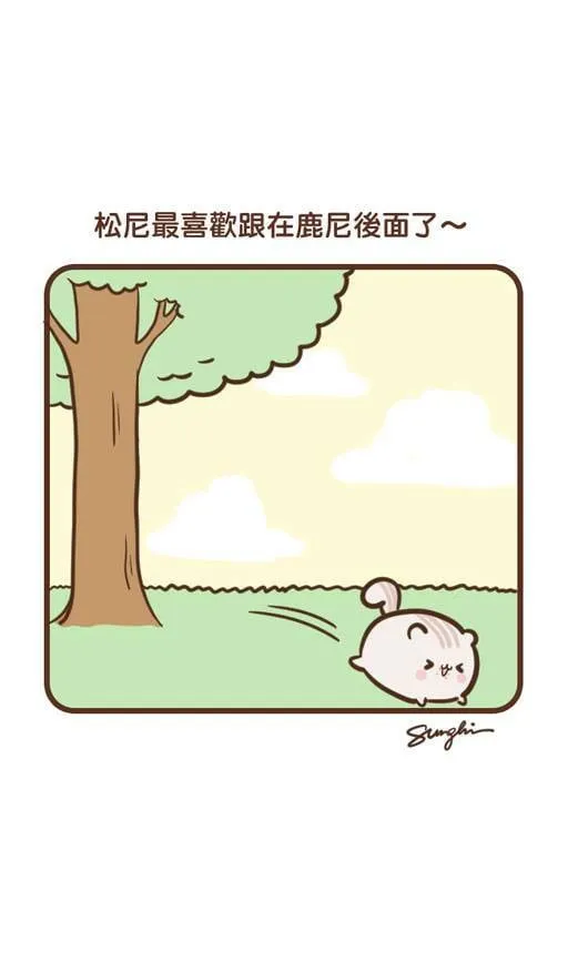 #75 鹿尼 第9页