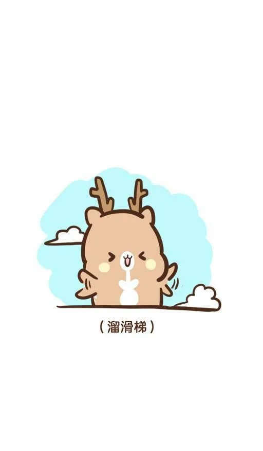 #75 鹿尼 第10页