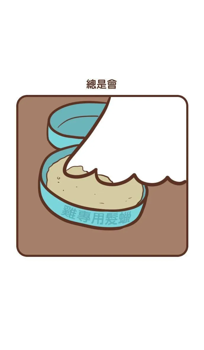 #77 鸡尼 第2页