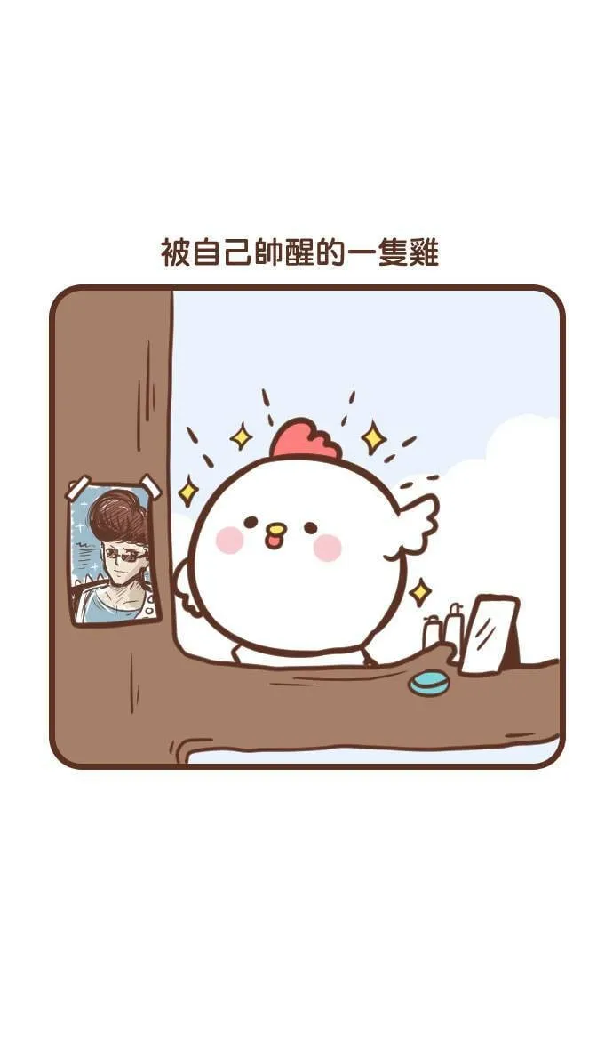 #77 鸡尼 第4页