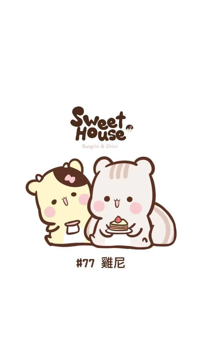 #77 鸡尼 第5页