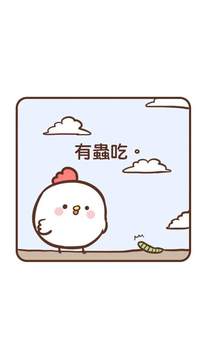 #77 鸡尼 第8页