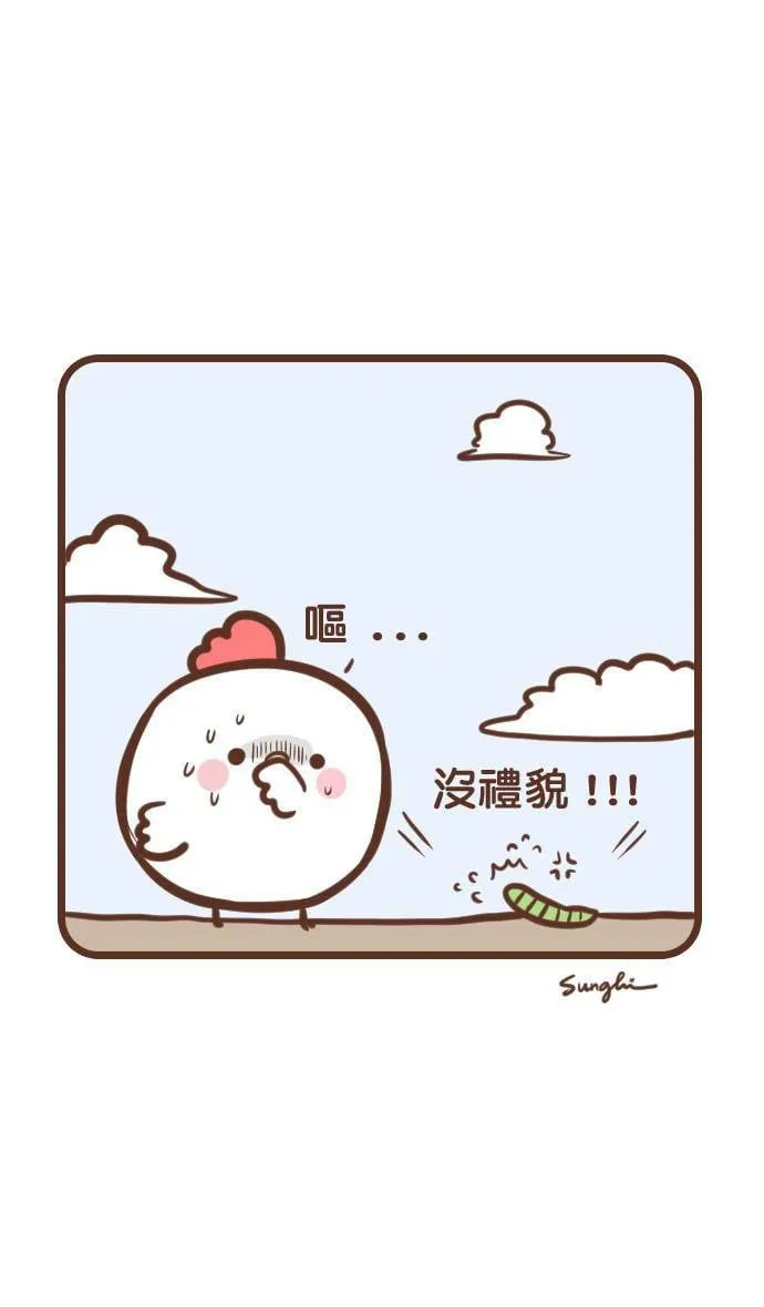 #77 鸡尼 第10页