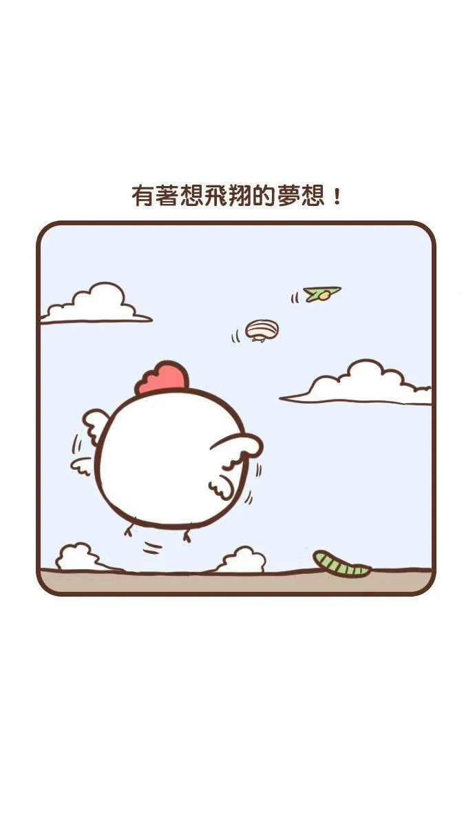 #77 鸡尼 第13页