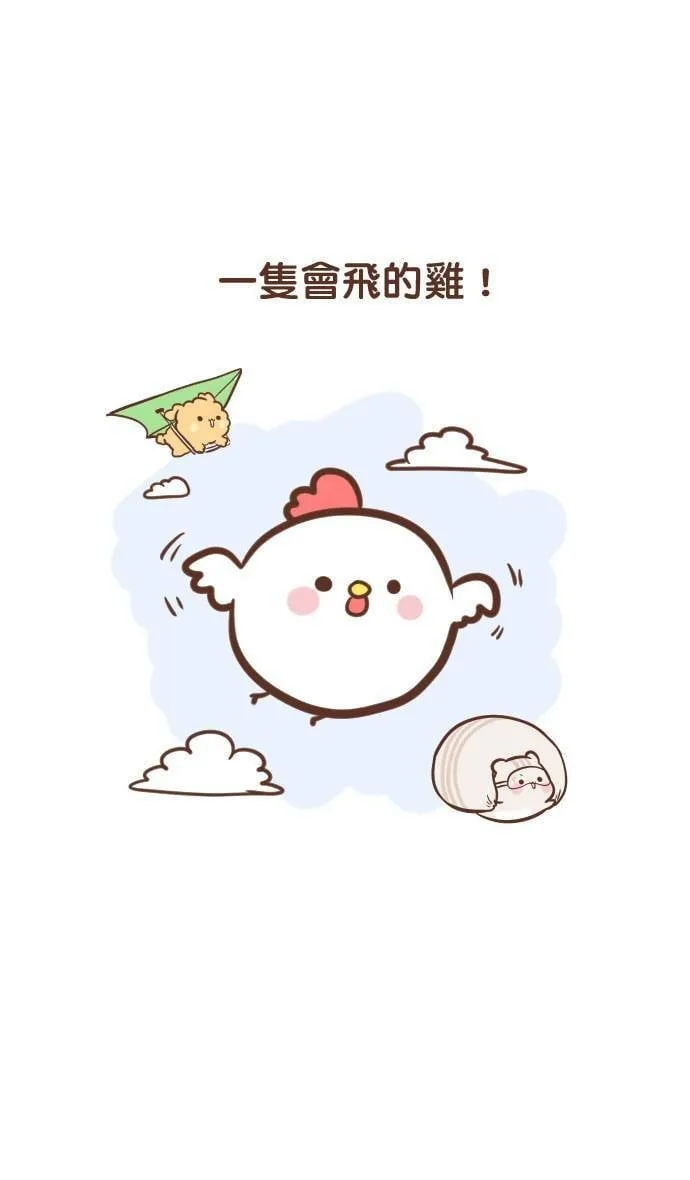#77 鸡尼 第14页