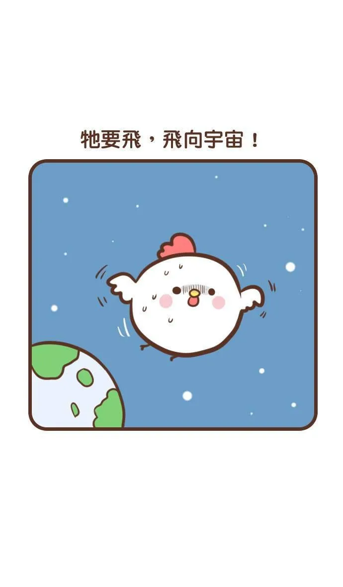 #77 鸡尼 第15页