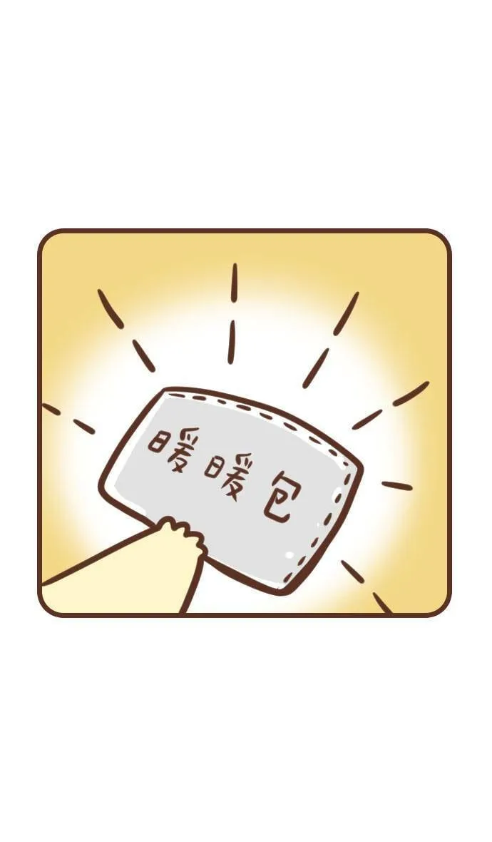 #78 贴心 第13页
