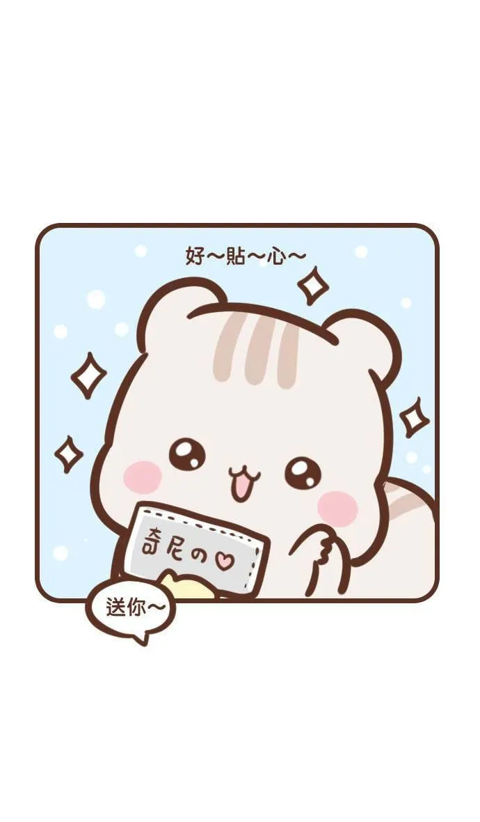 #78 贴心 第14页