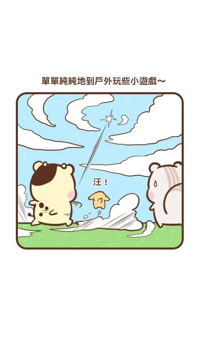 #79 飞盘 第12页
