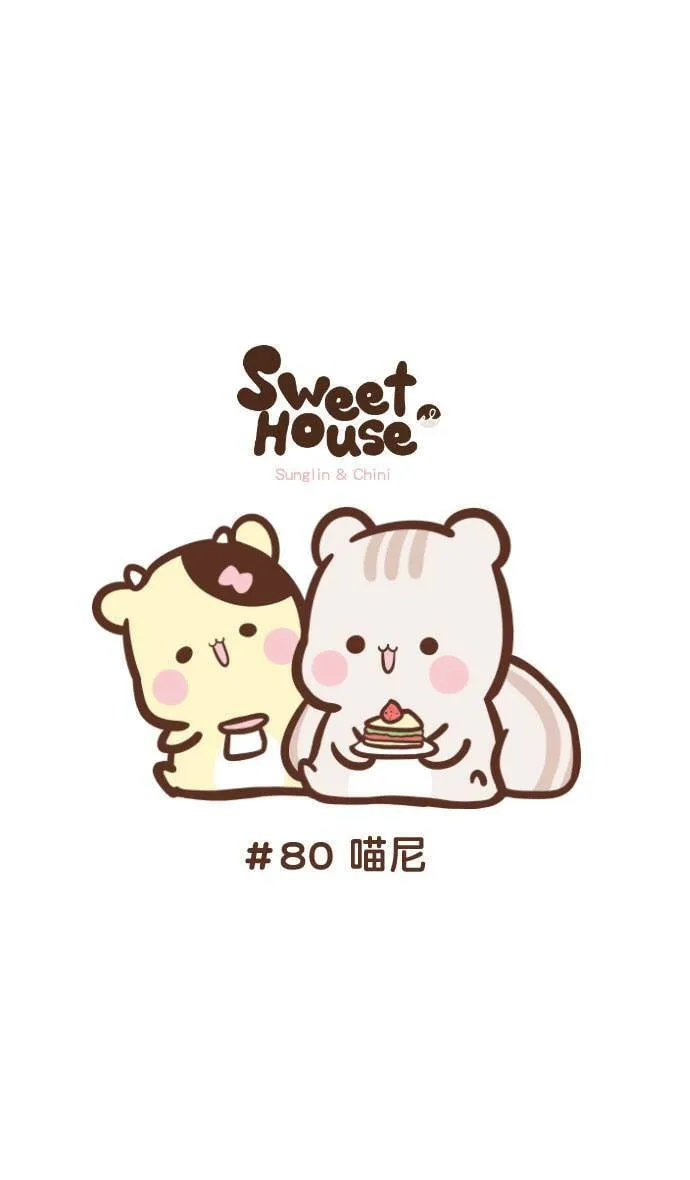 #80 喵尼 第1页