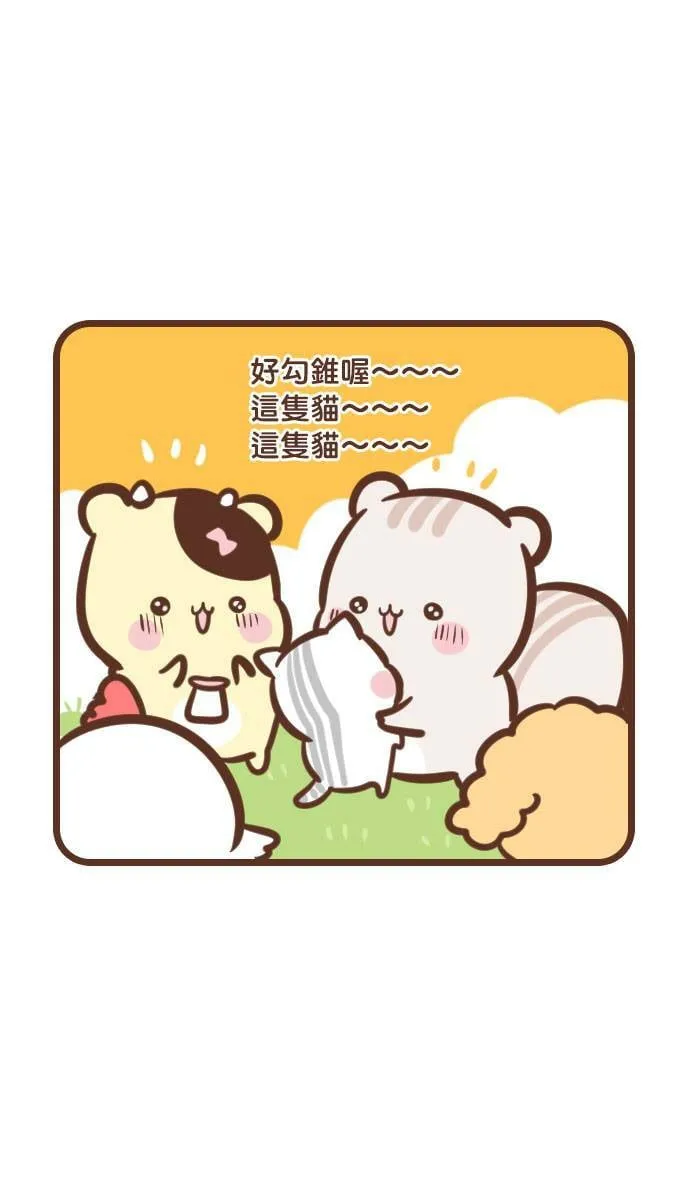 #80 喵尼 第4页