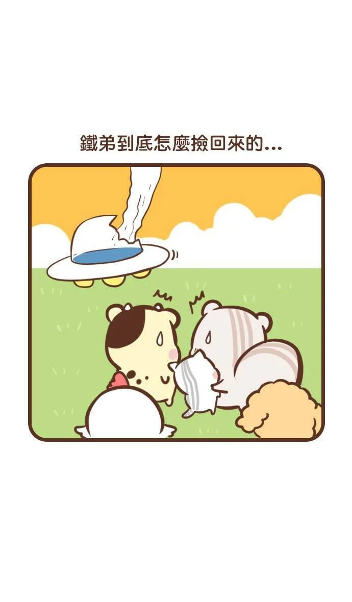 #80 喵尼 第5页