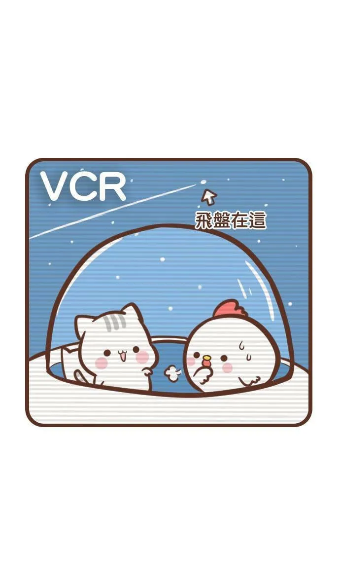 #80 喵尼 第8页