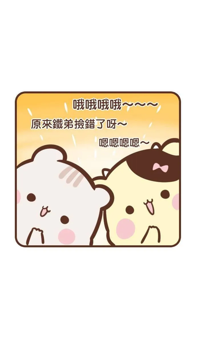 #80 喵尼 第10页