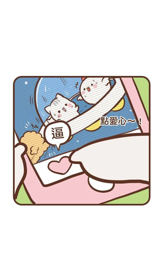 #80 喵尼 第12页