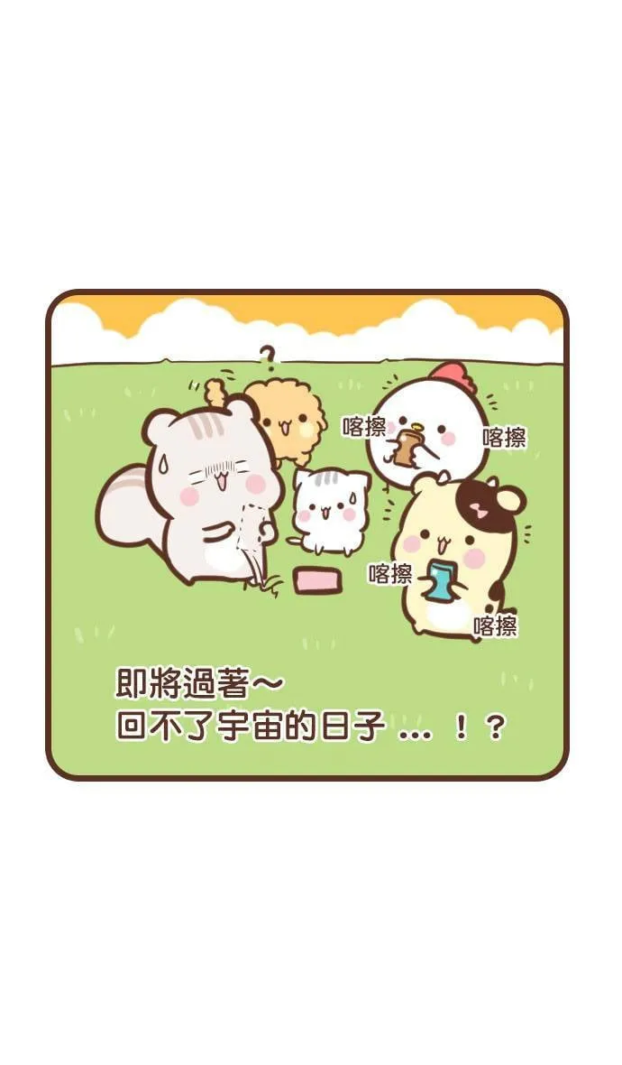 #80 喵尼 第14页
