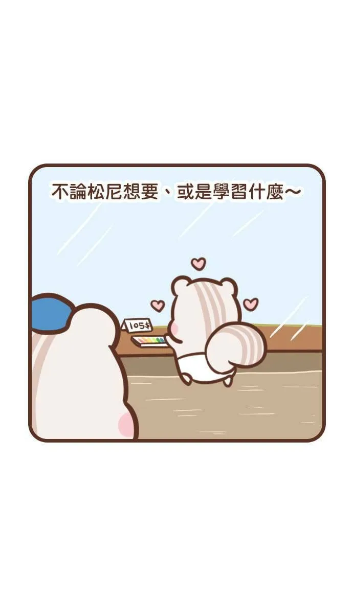 #82 回馈 第3页
