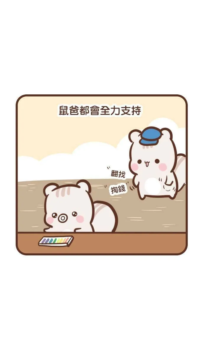 #82 回馈 第4页