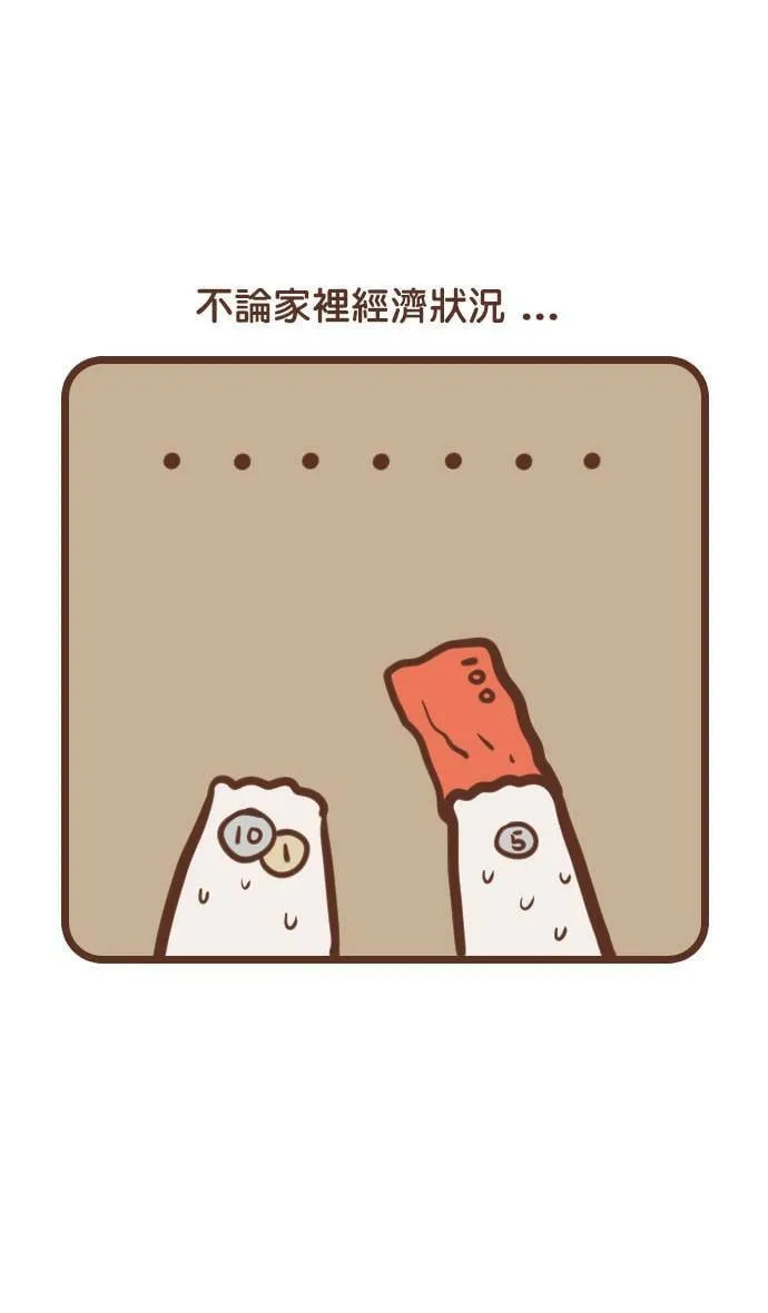 #82 回馈 第5页