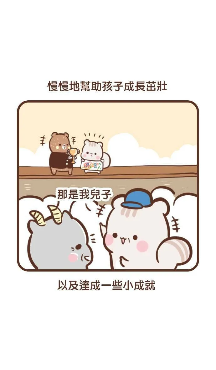 #82 回馈 第7页