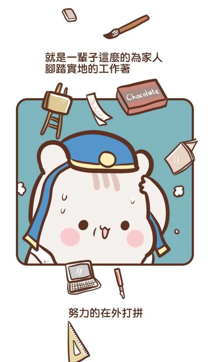 #82 回馈 第8页