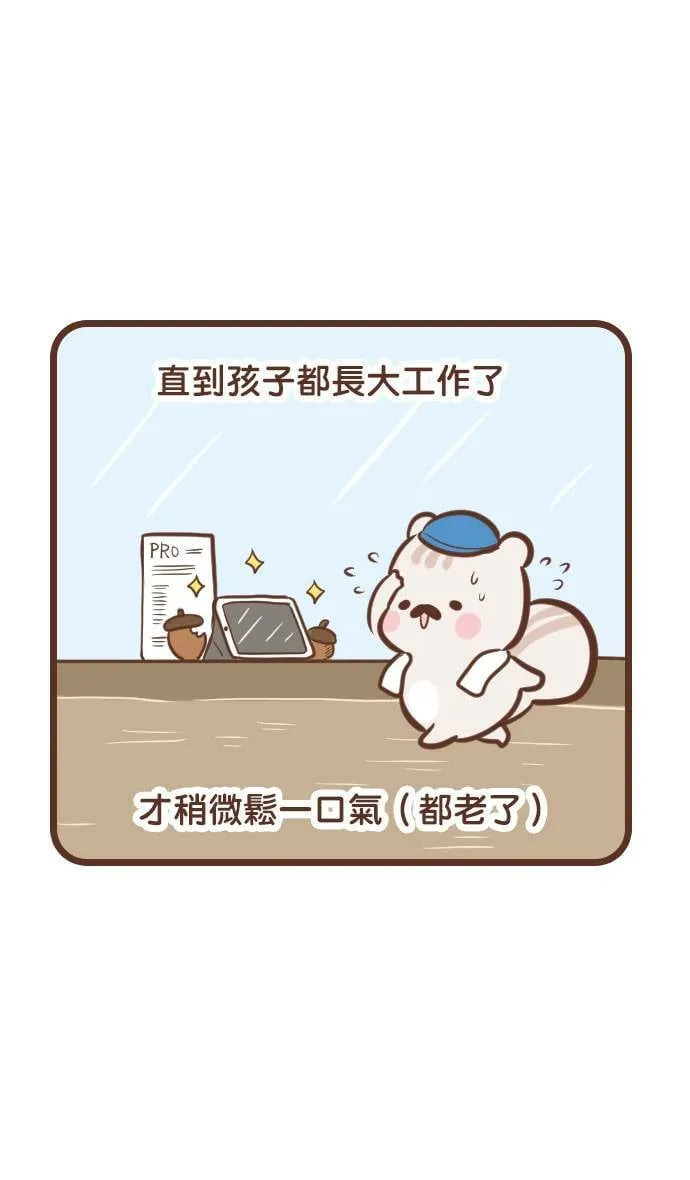 #82 回馈 第9页