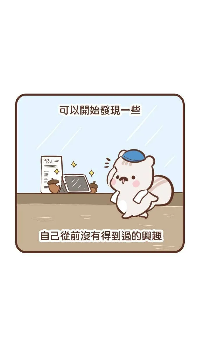 #82 回馈 第10页