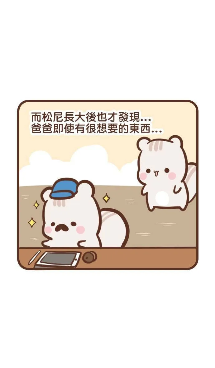 #82 回馈 第12页