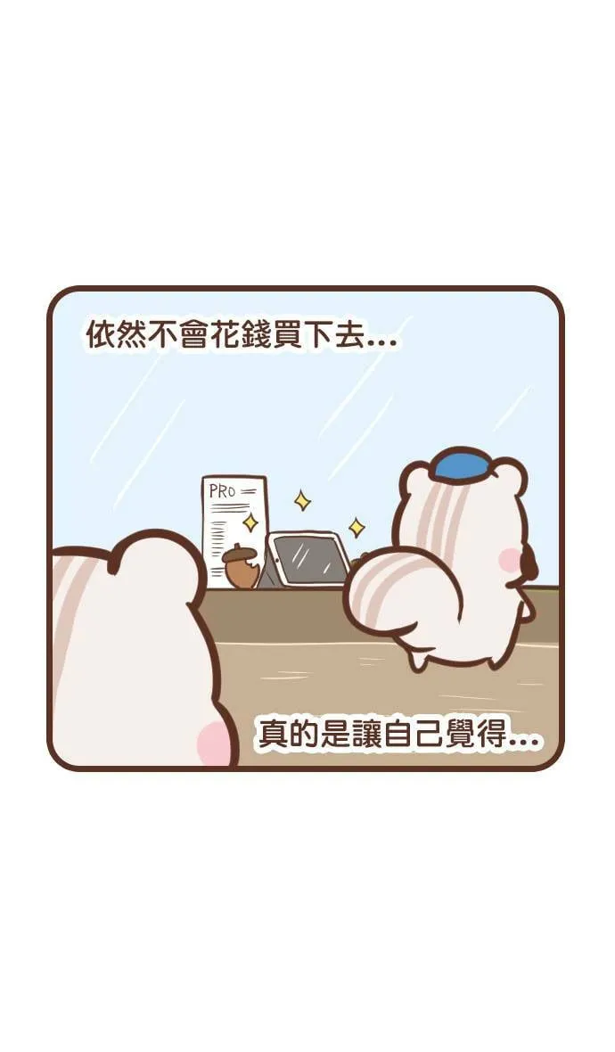 #82 回馈 第13页