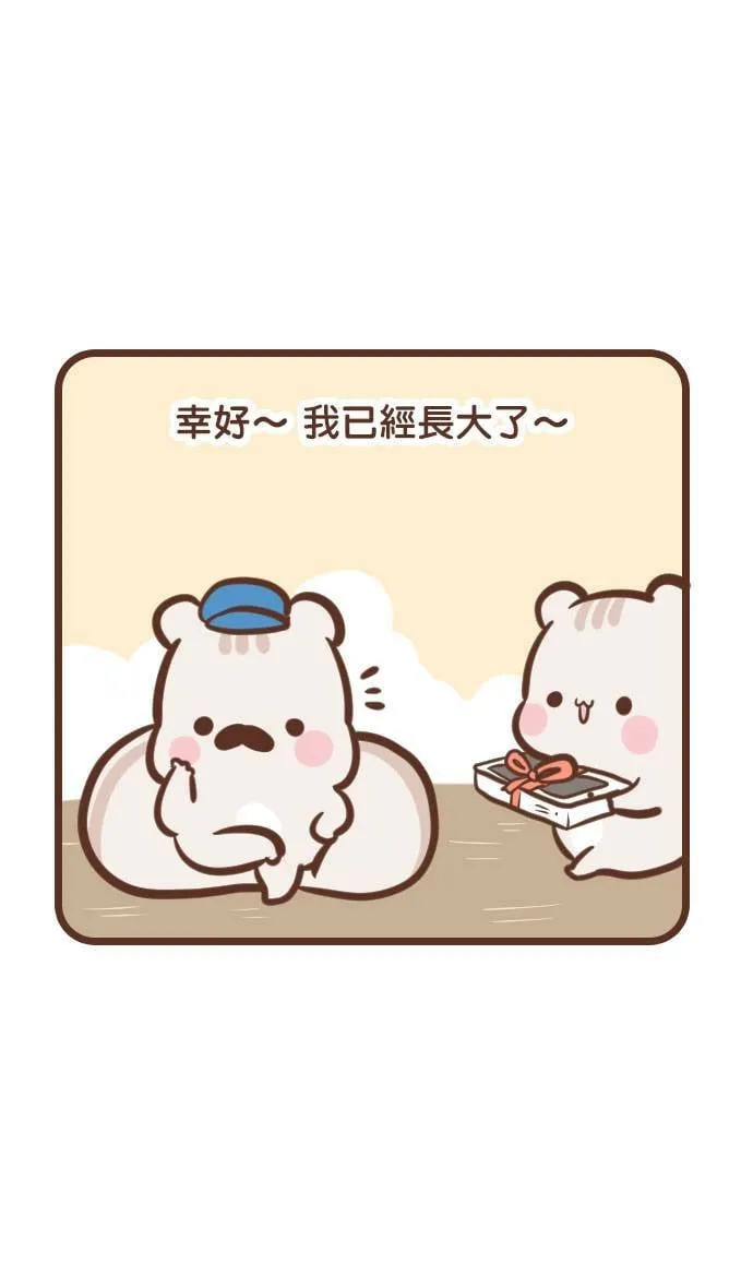 #82 回馈 第14页