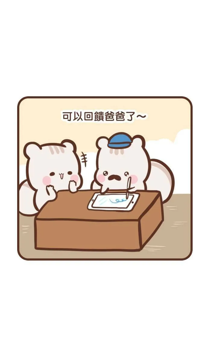 #82 回馈 第15页