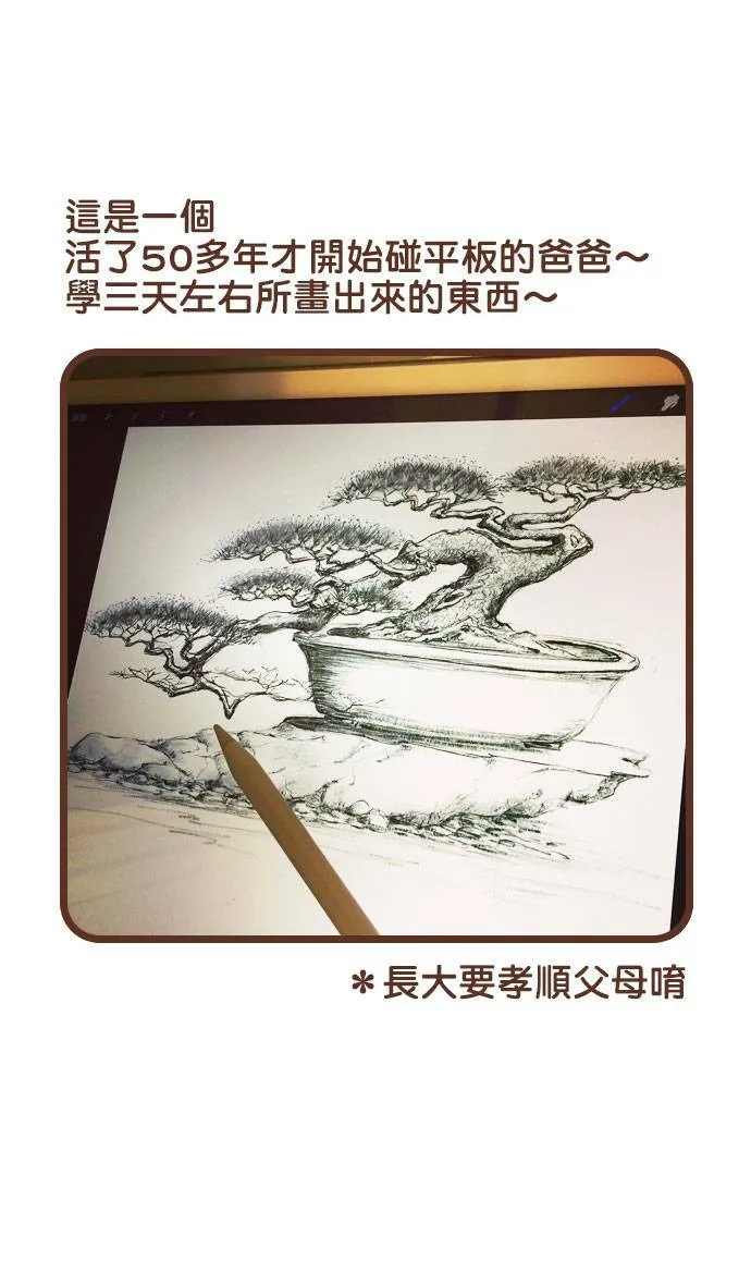 #82 回馈 第16页
