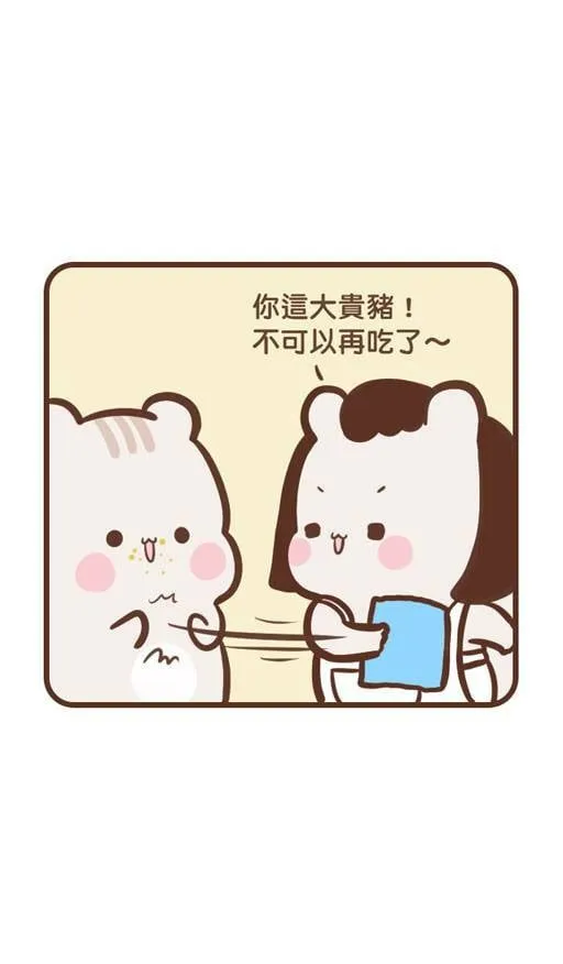 #83 刷牙 第4页