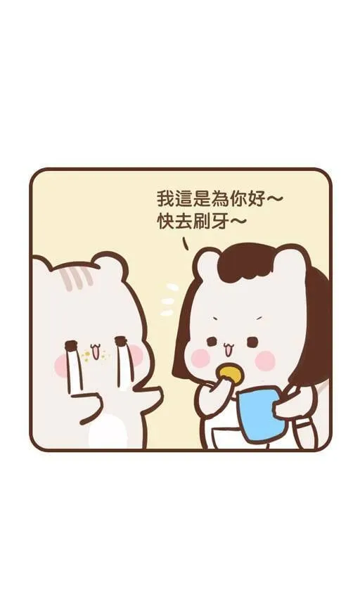 #83 刷牙 第5页