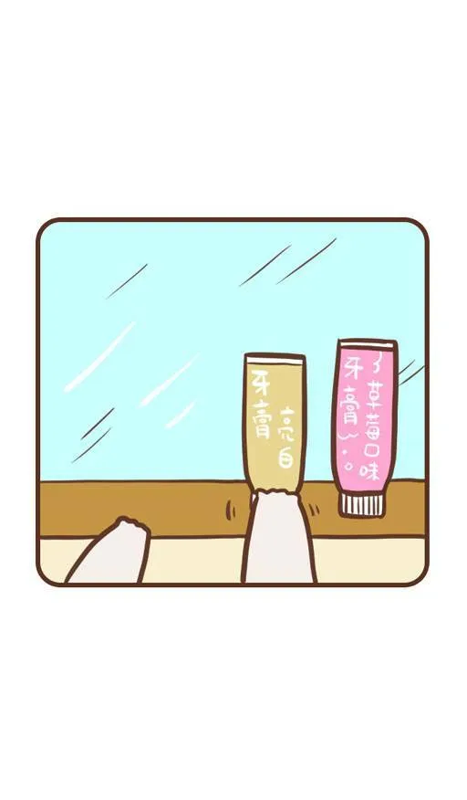 #83 刷牙 第8页