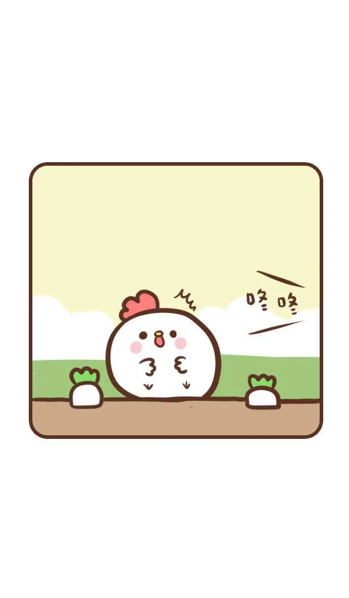 #84 大萝卜1 第7页