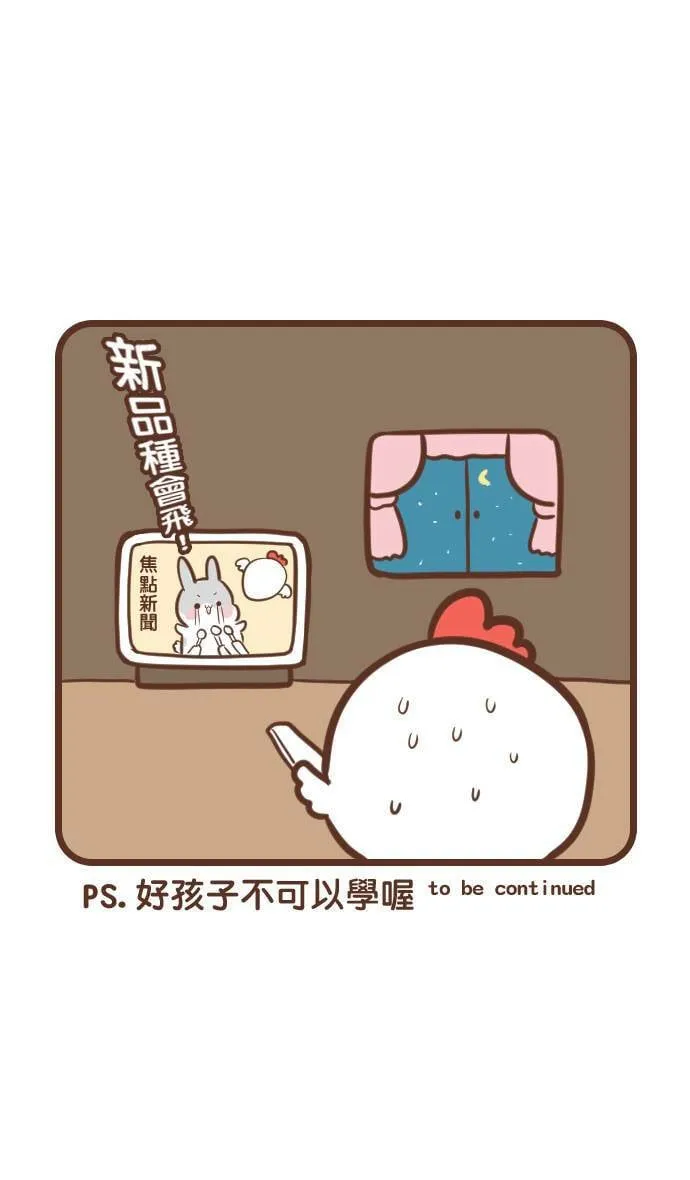 #84 大萝卜1 第16页