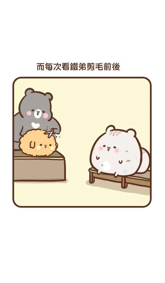 #86 理毛 第6页