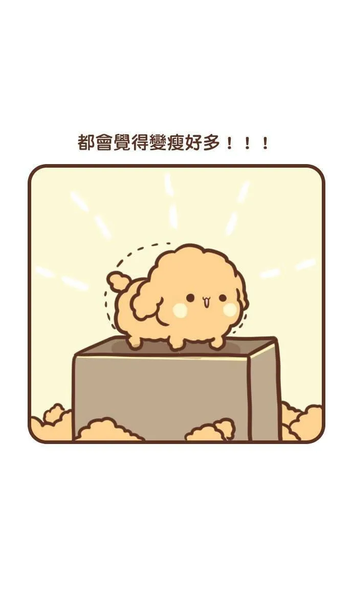 #86 理毛 第7页