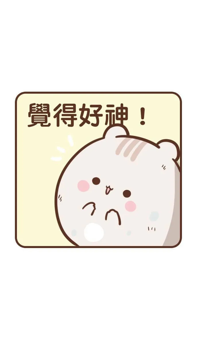 #86 理毛 第8页