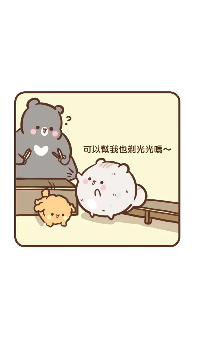 #86 理毛 第9页